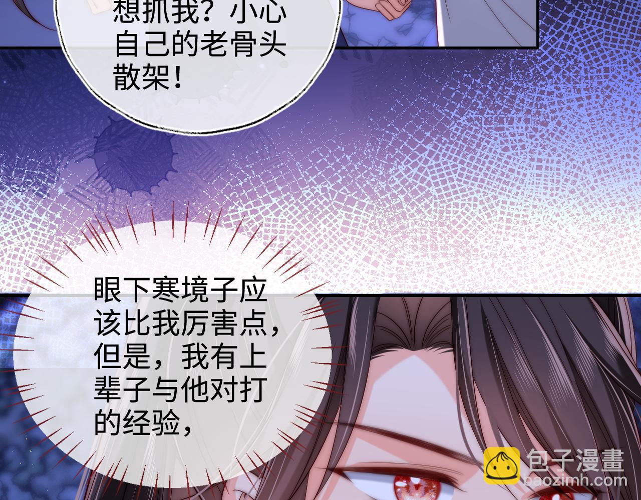第62话 君卿烨中毒了！？(1/2)-第269话