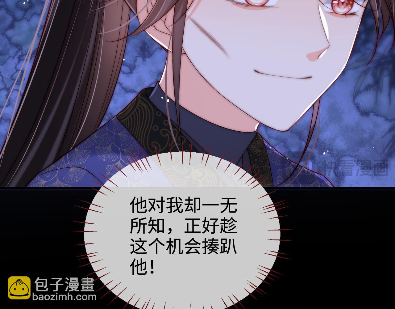 第62话 君卿烨中毒了！？(1/2)-第269话