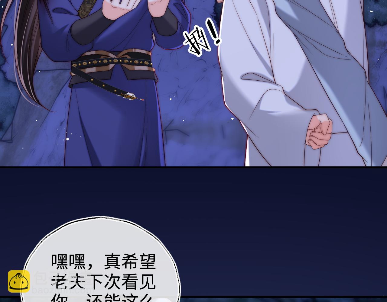 第62话 君卿烨中毒了！？(1/2)-第269话