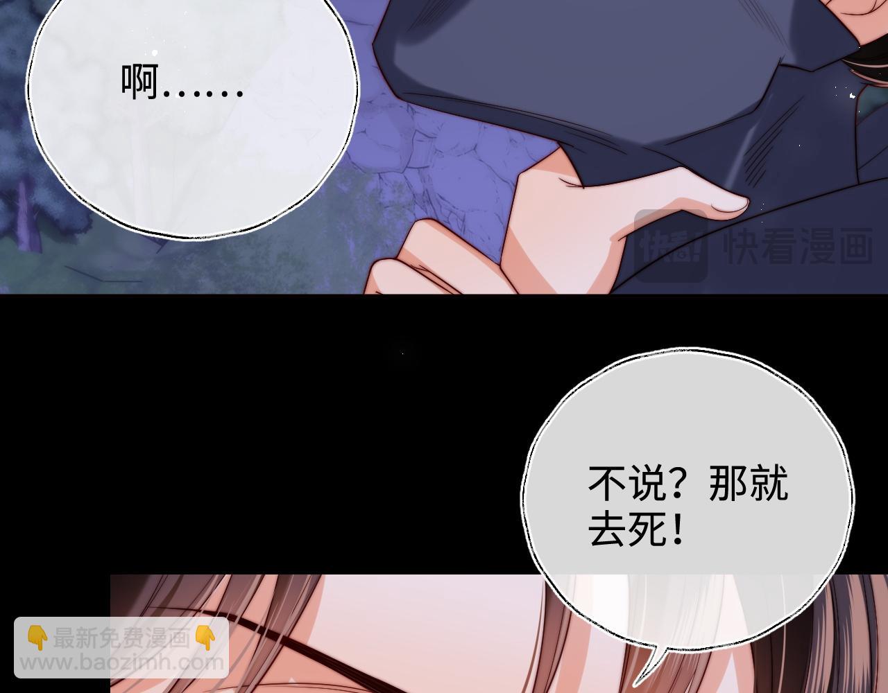 第62话 君卿烨中毒了！？(1/2)-第269话