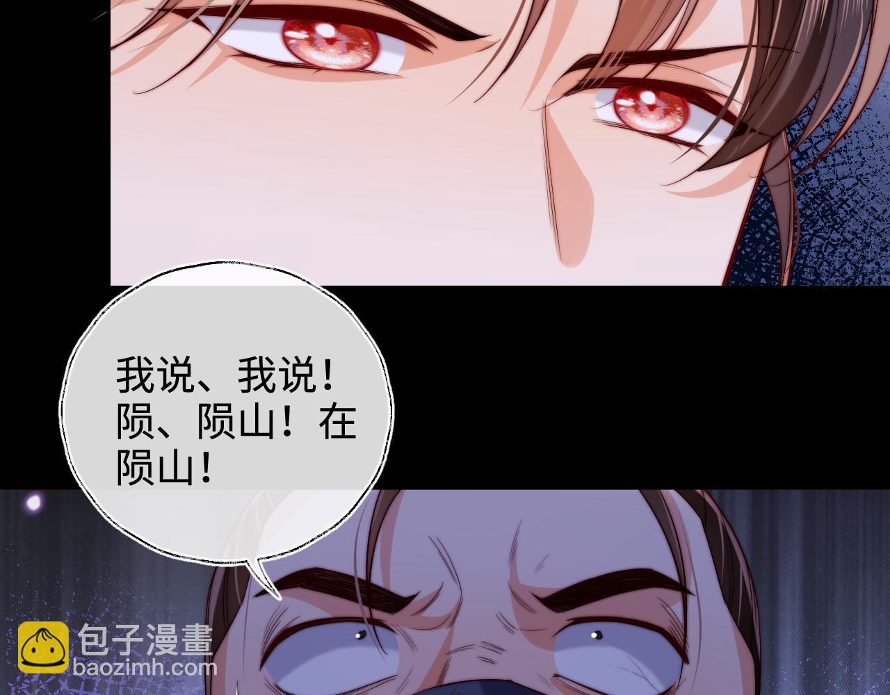 第62话 君卿烨中毒了！？(1/2)-第269话