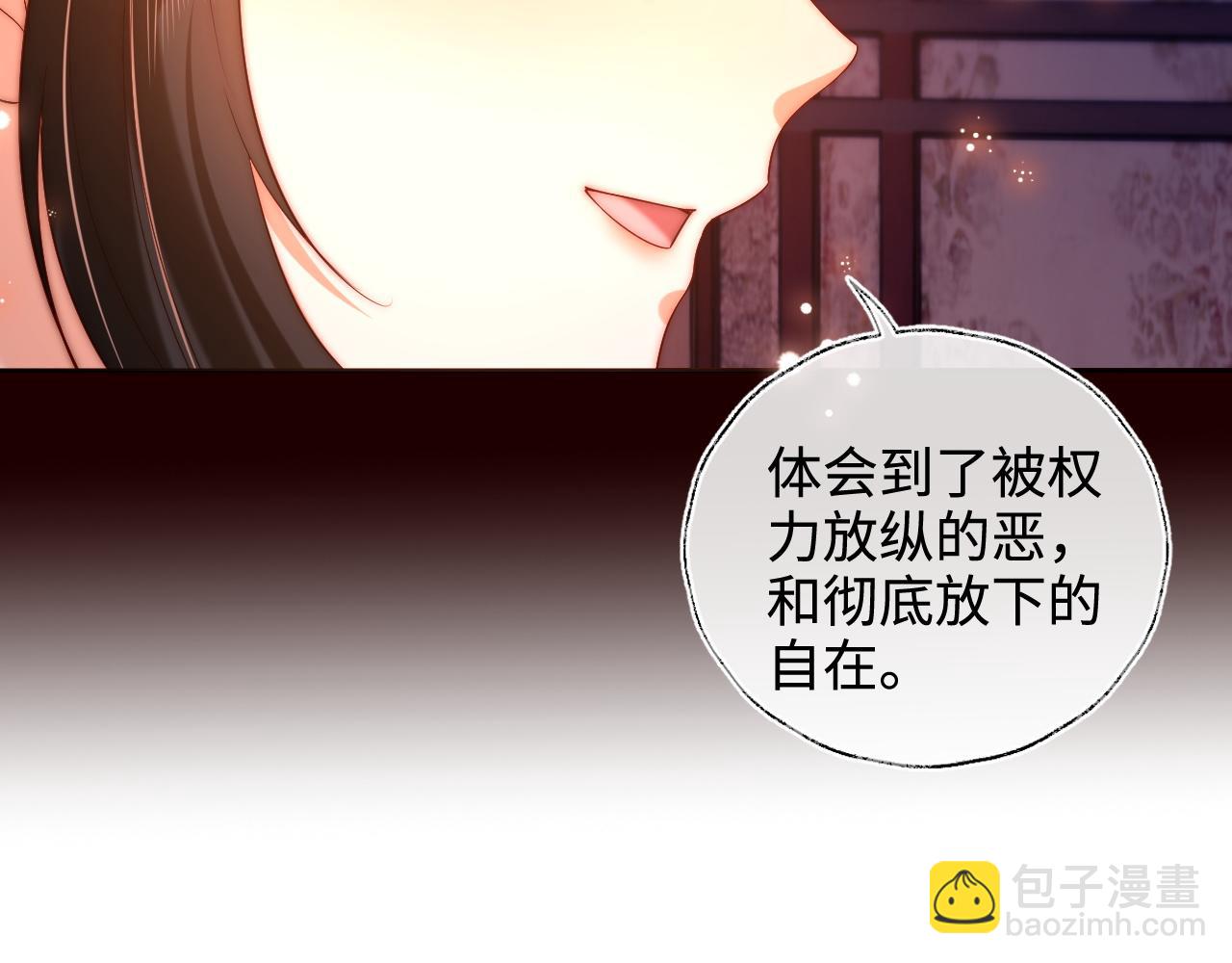 第64话 朝朝就是我全部的意义(1/2)-第271话