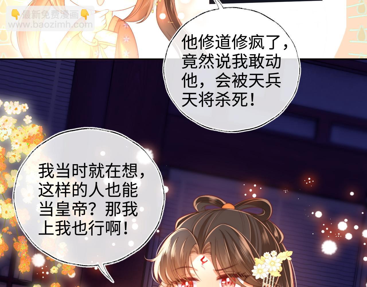 第64话 朝朝就是我全部的意义(1/2)-第271话