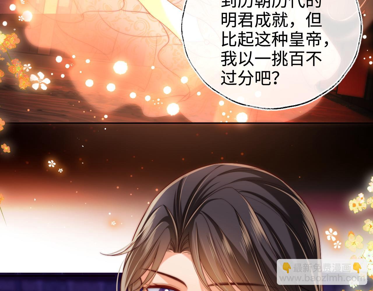 第64话 朝朝就是我全部的意义(1/2)-第271话