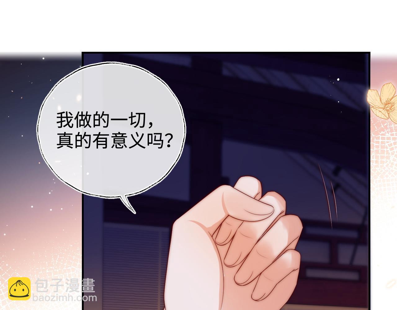 第64话 朝朝就是我全部的意义(1/2)-第271话
