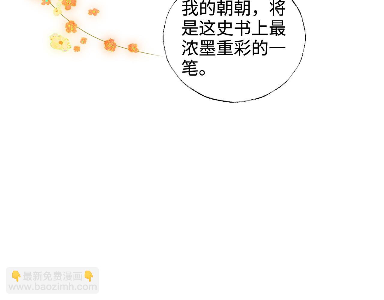 第64话 朝朝就是我全部的意义(1/2)-第271话