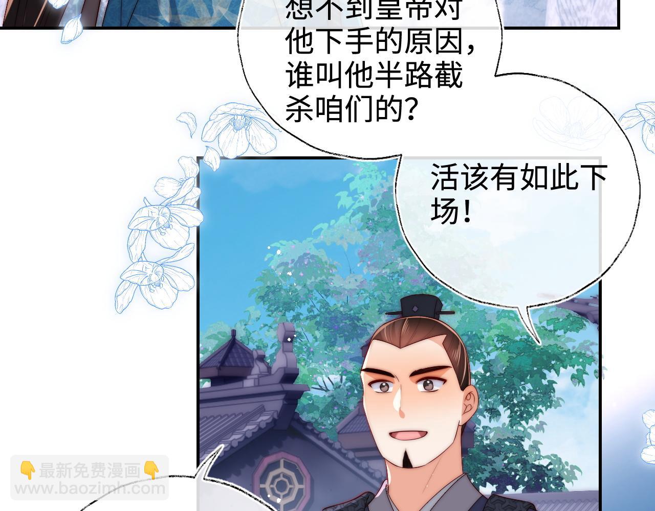 第66话 被亲了的感觉很开心(1/2)-第273话