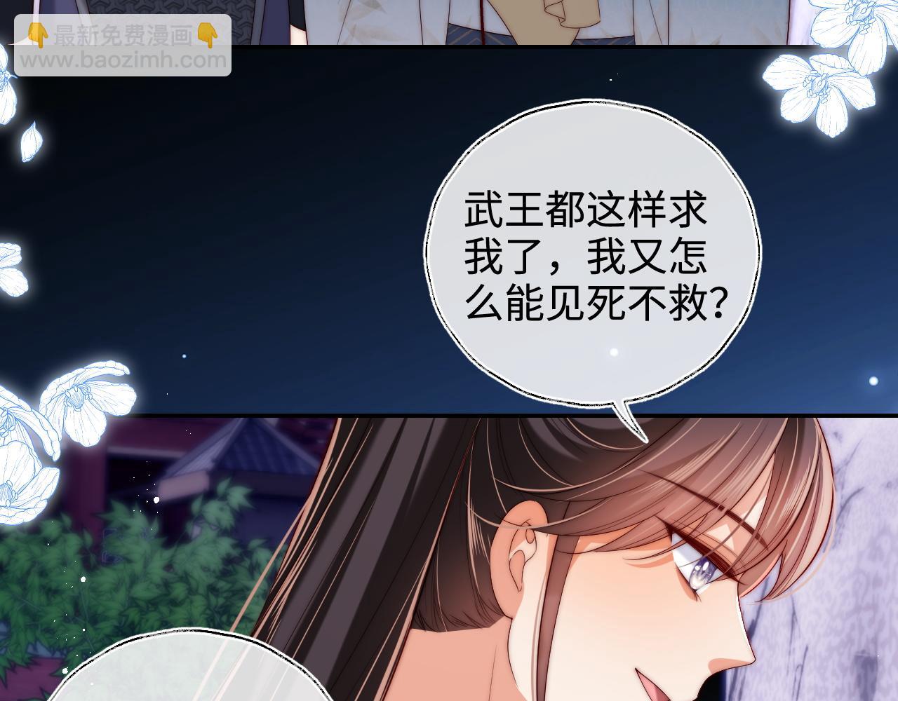 第66话 被亲了的感觉很开心(1/2)-第273话