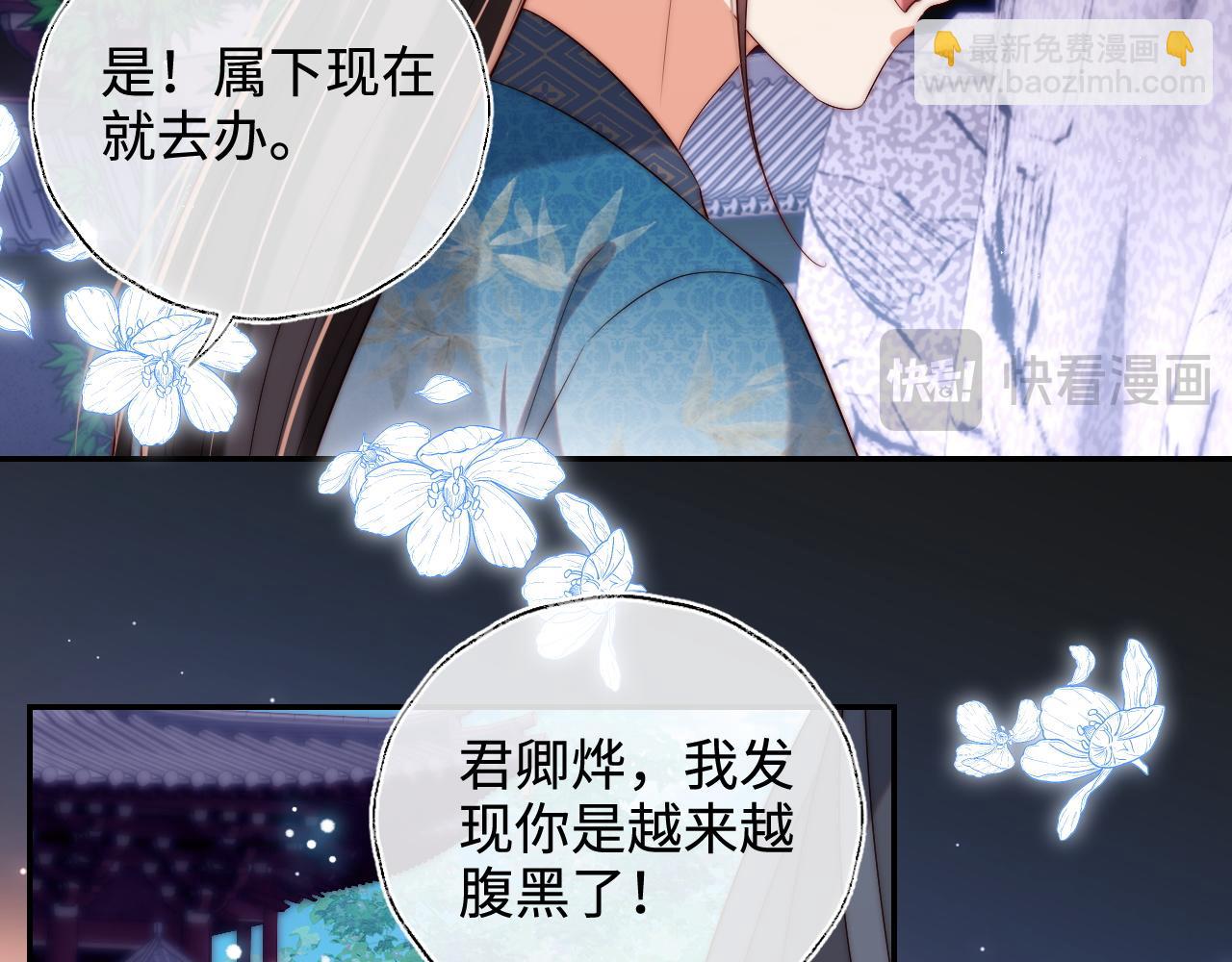 第66话 被亲了的感觉很开心(1/2)-第273话