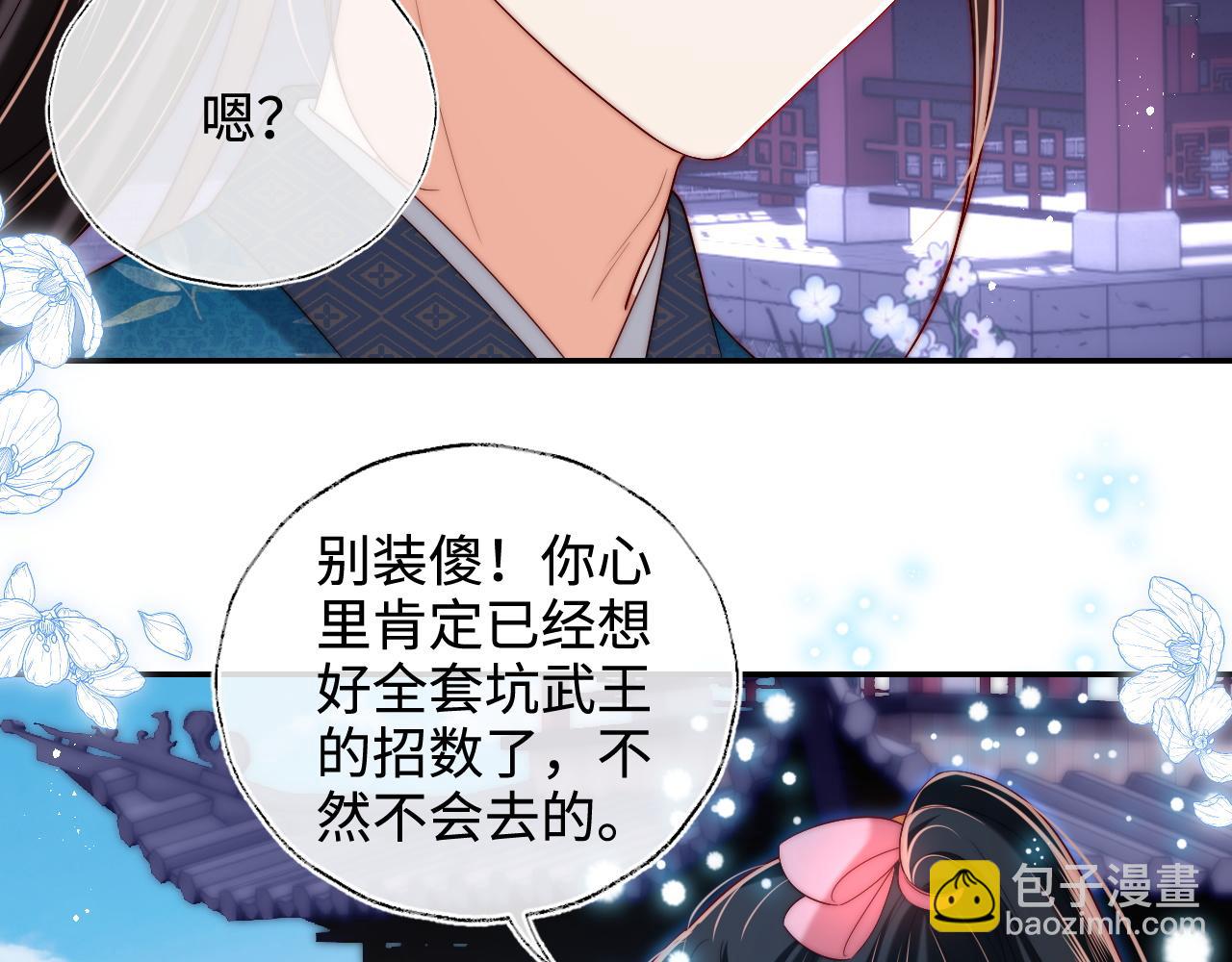 第66话 被亲了的感觉很开心(1/2)-第273话