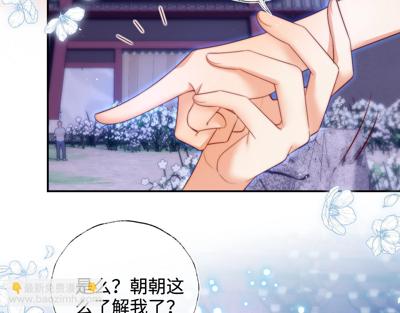 第66话 被亲了的感觉很开心(1/2)-第273话