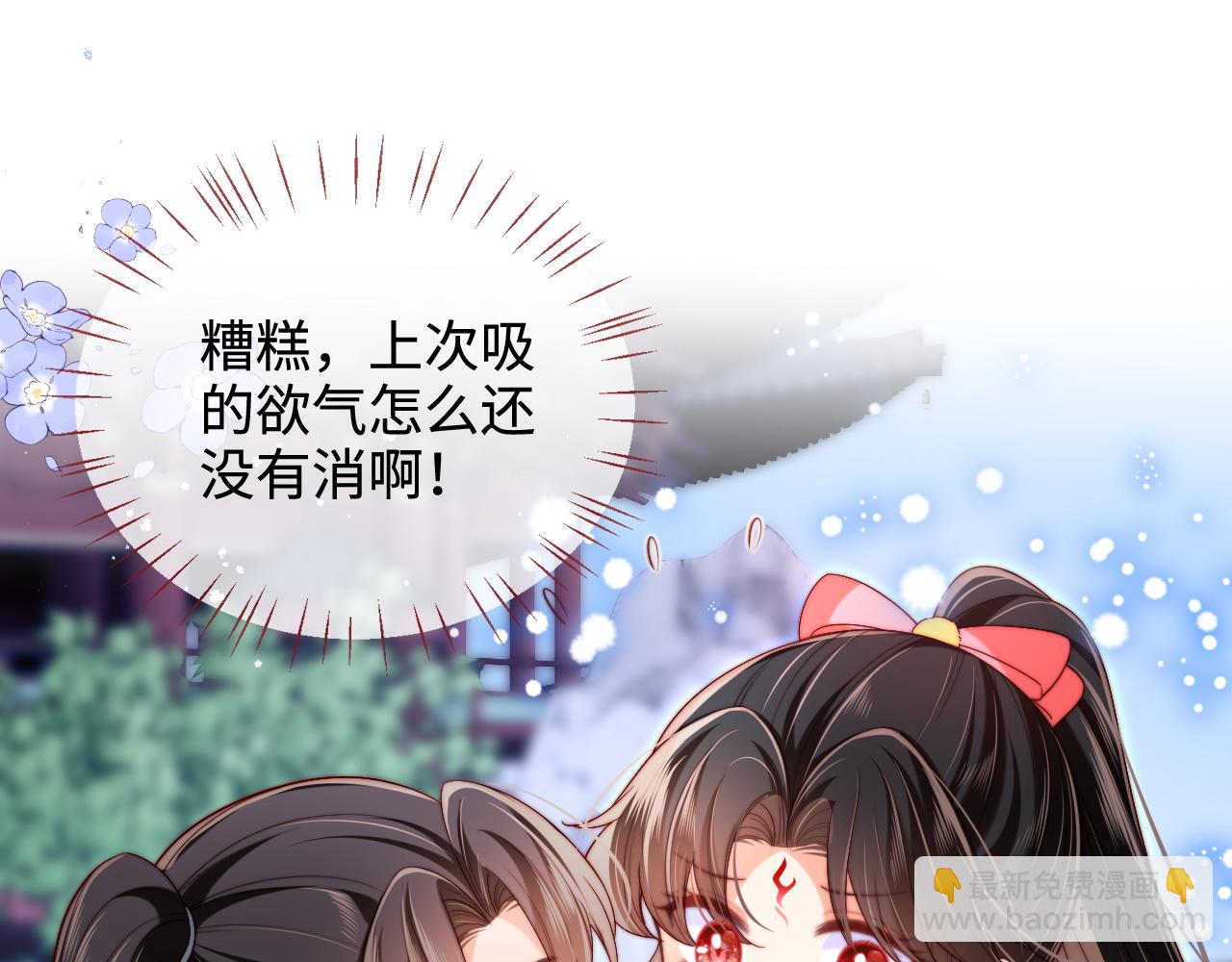 第66话 被亲了的感觉很开心(1/2)-第273话