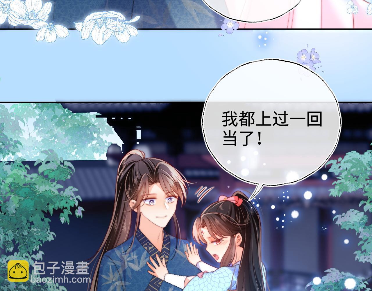 第66话 被亲了的感觉很开心(1/2)-第273话