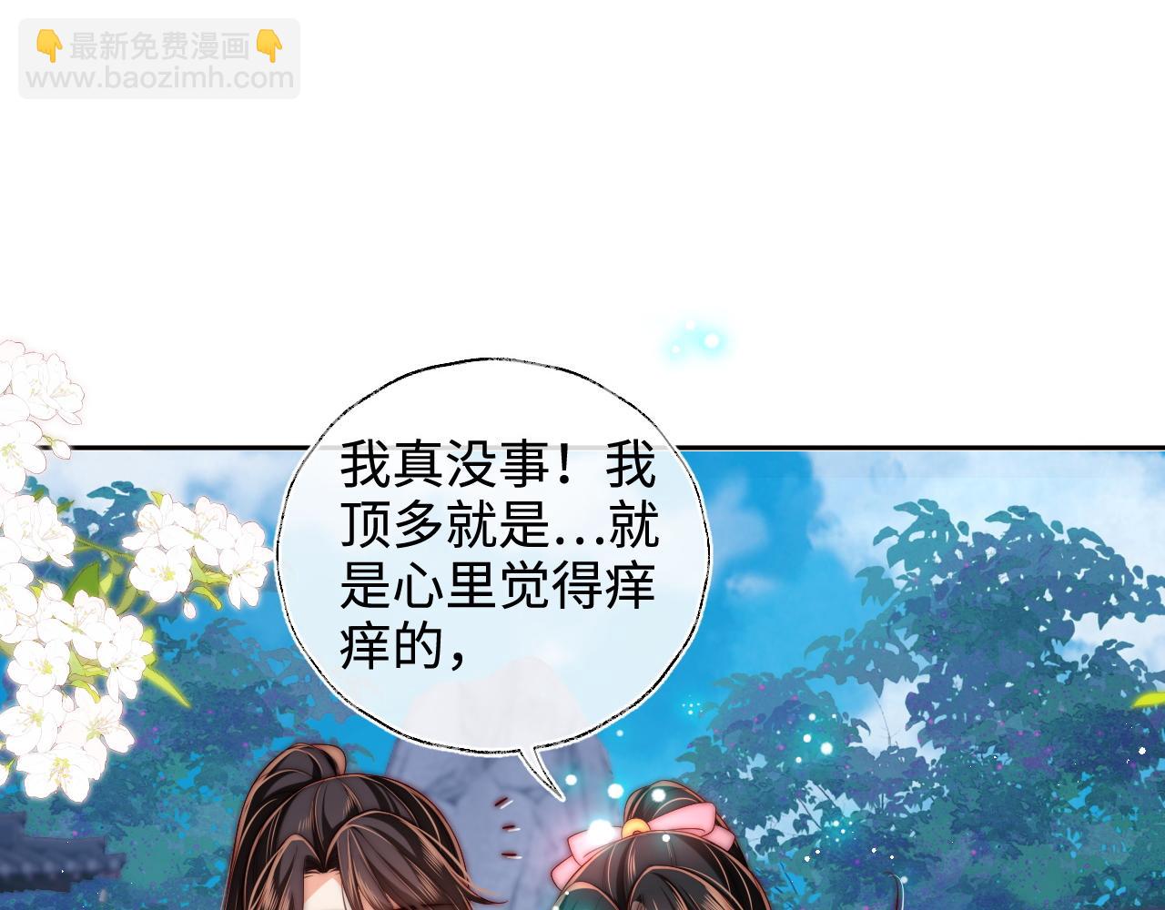 第66话 被亲了的感觉很开心(1/2)-第273话