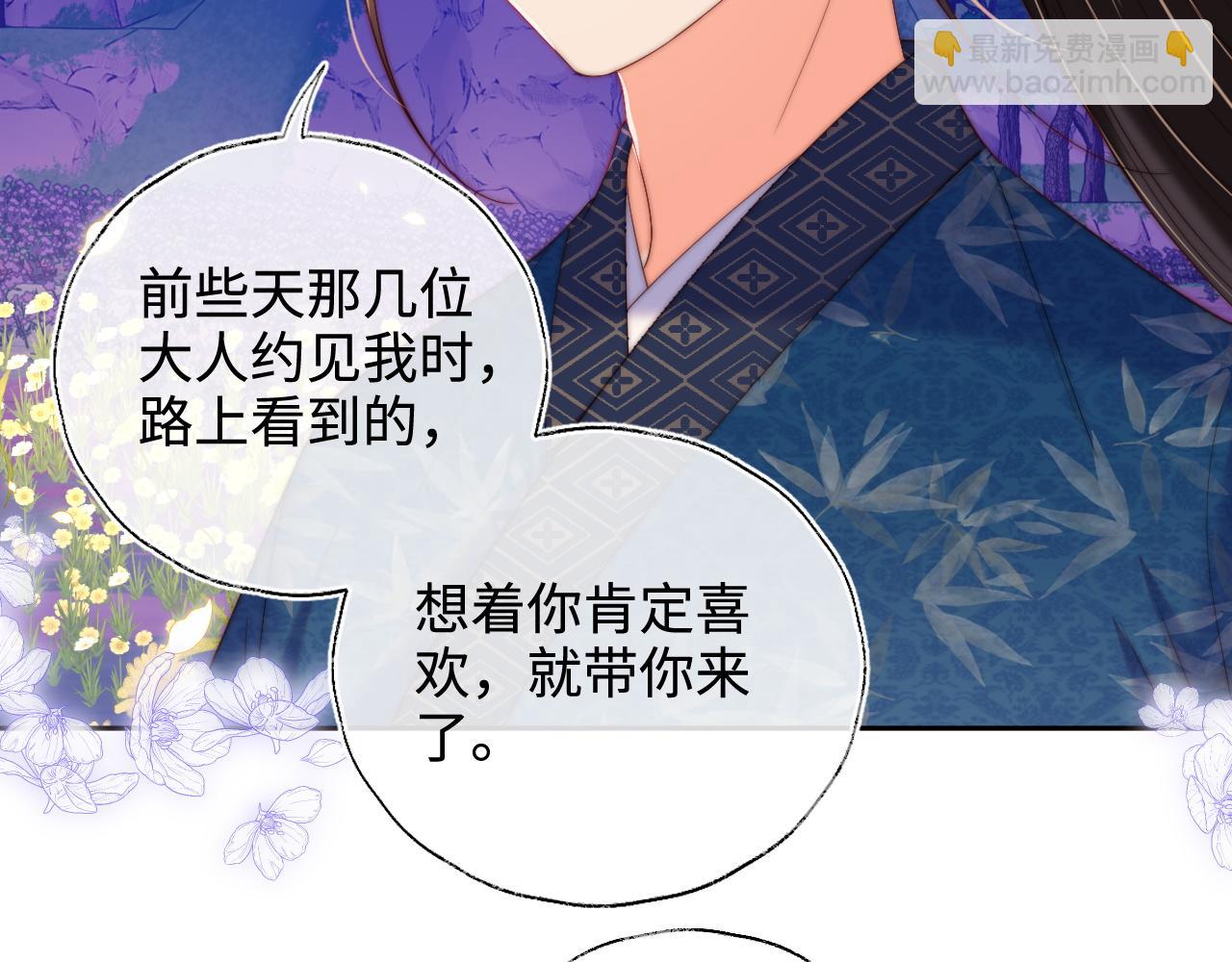 第66话 被亲了的感觉很开心(1/2)-第273话
