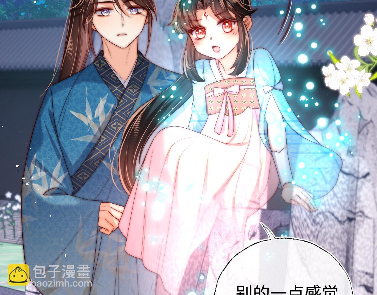 第66话 被亲了的感觉很开心(1/2)-第273话