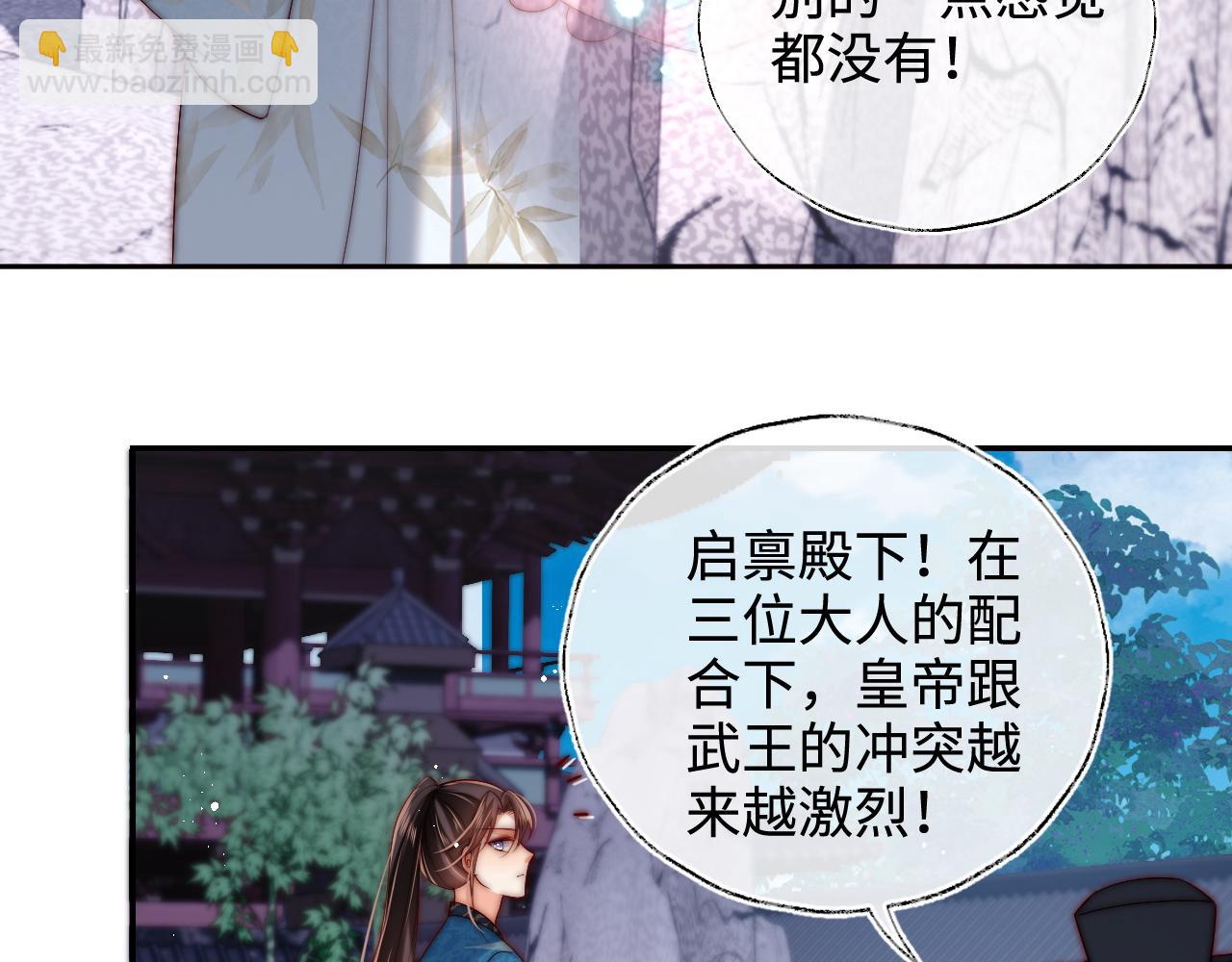 第66话 被亲了的感觉很开心(1/2)-第273话