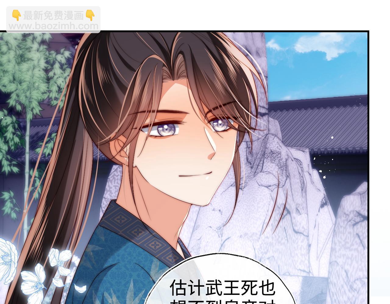 第66话 被亲了的感觉很开心(1/2)-第273话
