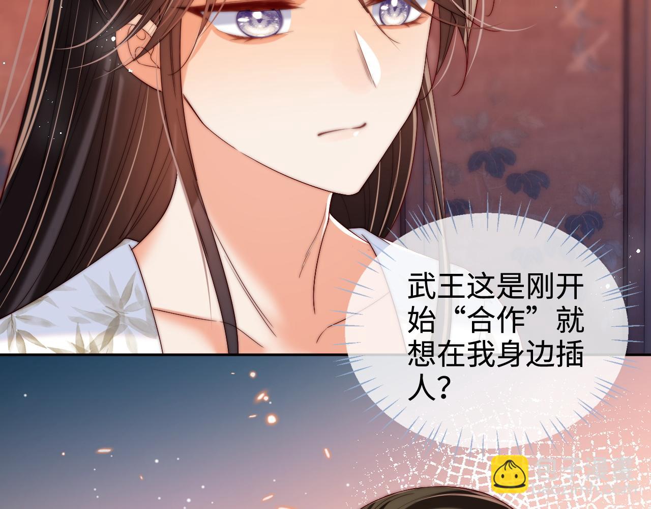 第68话 美人上门，君卿烨能把持住吗？(1/2)-第275话