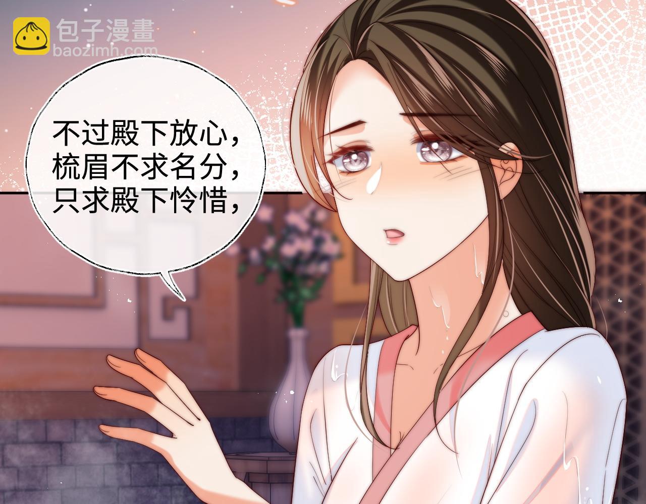 第68话 美人上门，君卿烨能把持住吗？(1/2)-第275话