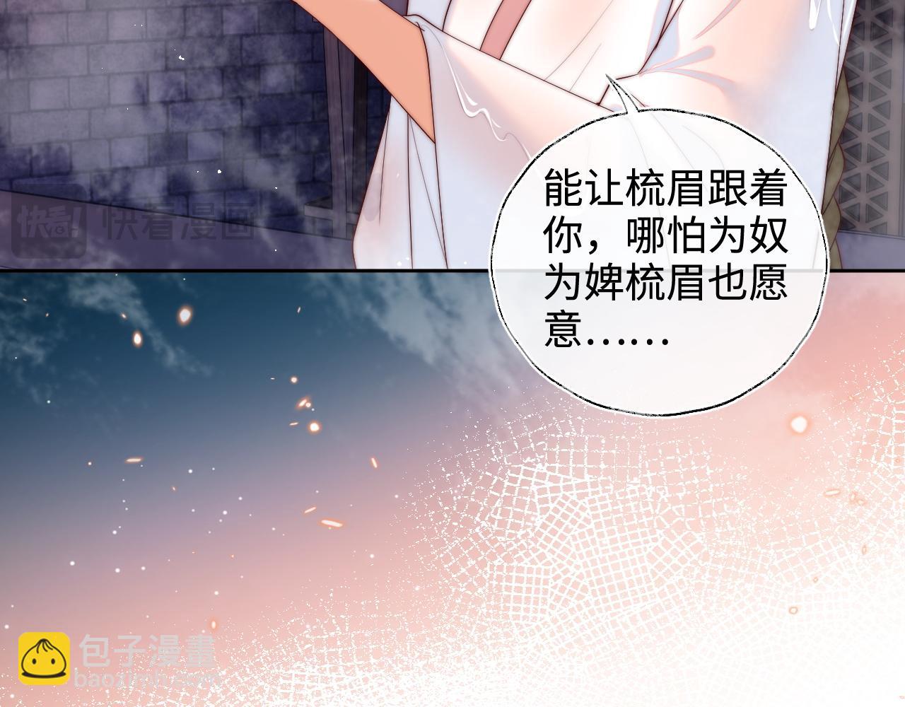 第68话 美人上门，君卿烨能把持住吗？(1/2)-第275话
