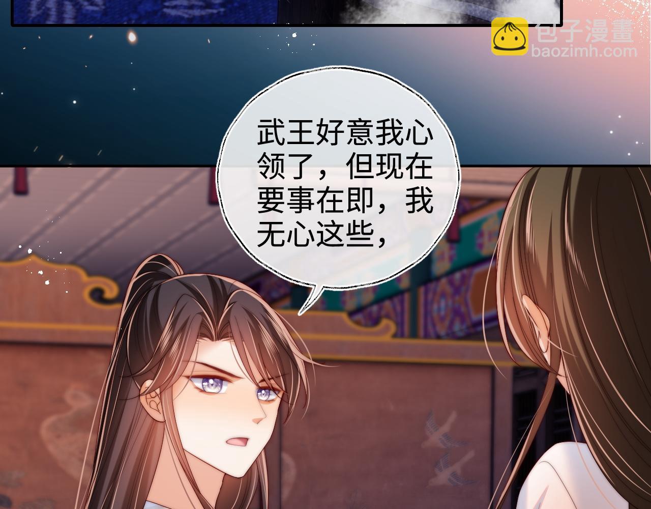 第68话 美人上门，君卿烨能把持住吗？(1/2)-第275话