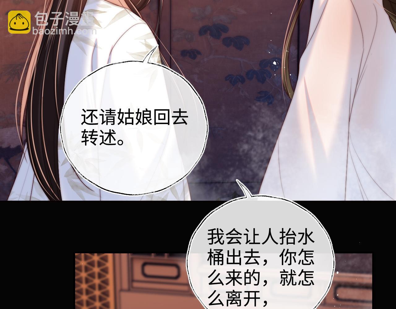 第68话 美人上门，君卿烨能把持住吗？(1/2)-第275话