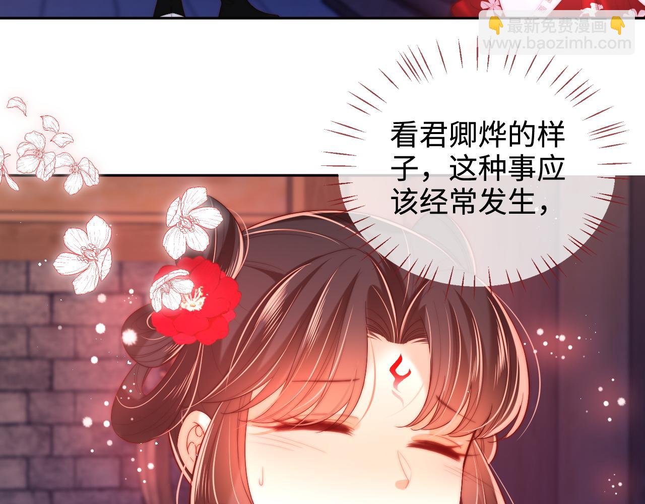 第68话 美人上门，君卿烨能把持住吗？(1/2)-第275话