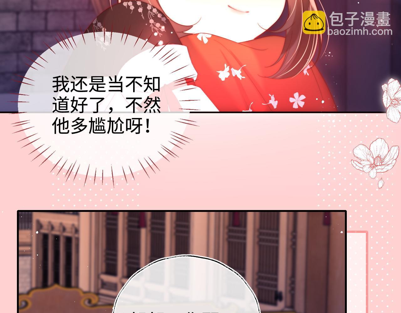 第68话 美人上门，君卿烨能把持住吗？(1/2)-第275话
