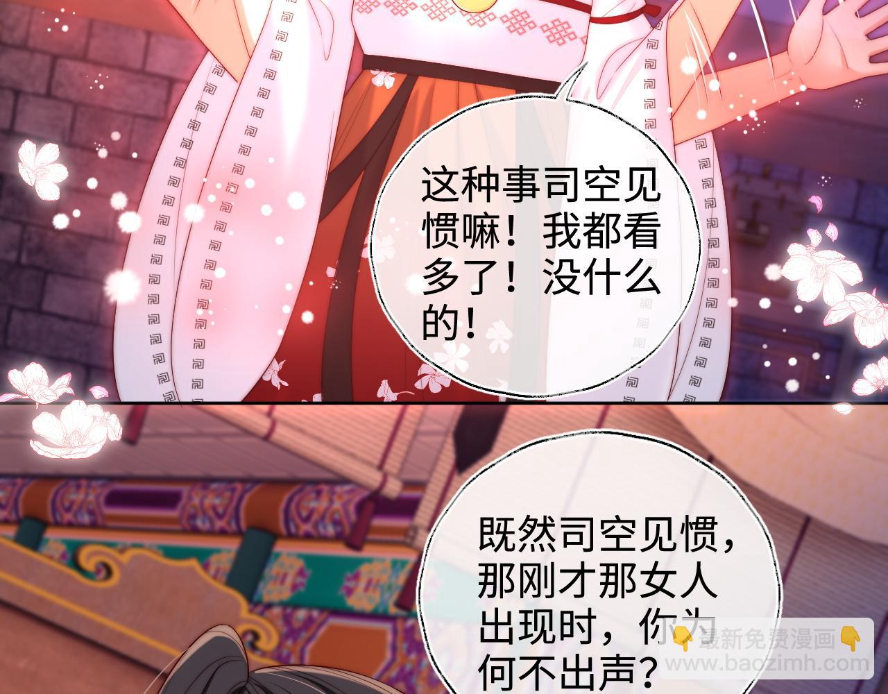 第68话 美人上门，君卿烨能把持住吗？(1/2)-第275话