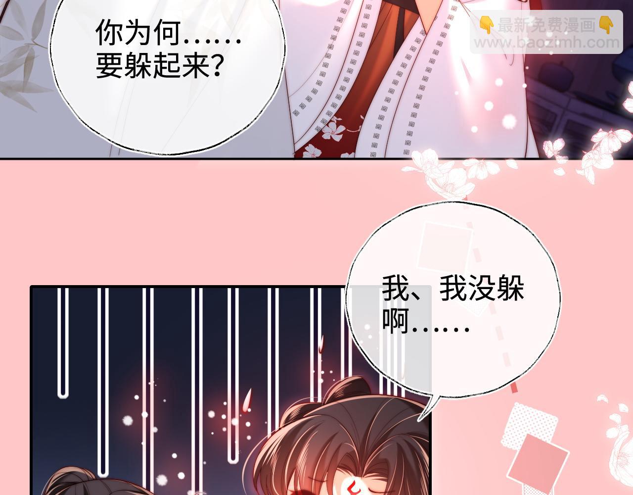 第68话 美人上门，君卿烨能把持住吗？(1/2)-第275话