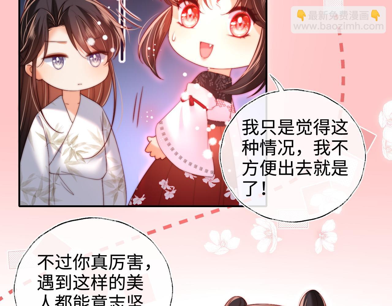 第68话 美人上门，君卿烨能把持住吗？(1/2)-第275话