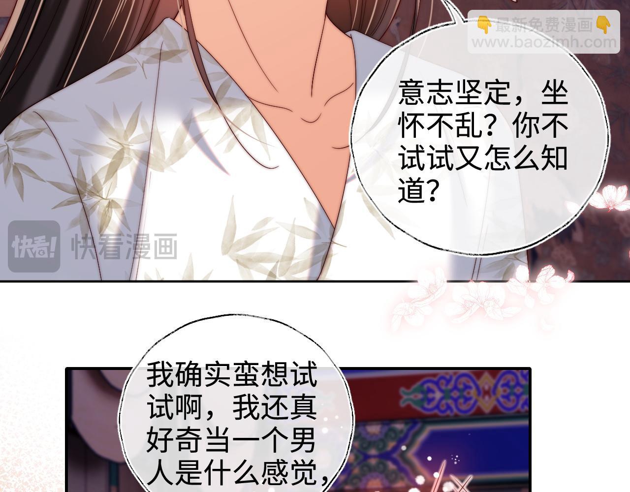 第68话 美人上门，君卿烨能把持住吗？(1/2)-第275话