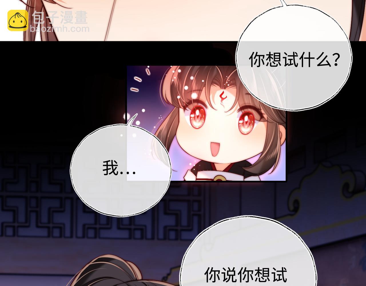 第68话 美人上门，君卿烨能把持住吗？(1/2)-第275话