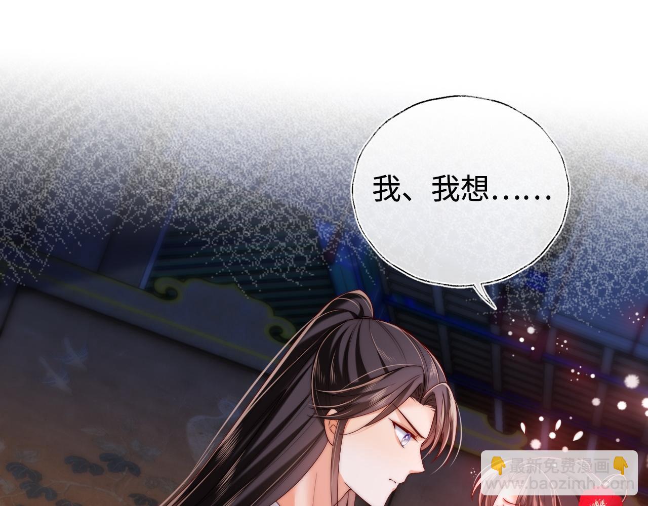 第68话 美人上门，君卿烨能把持住吗？(1/2)-第275话