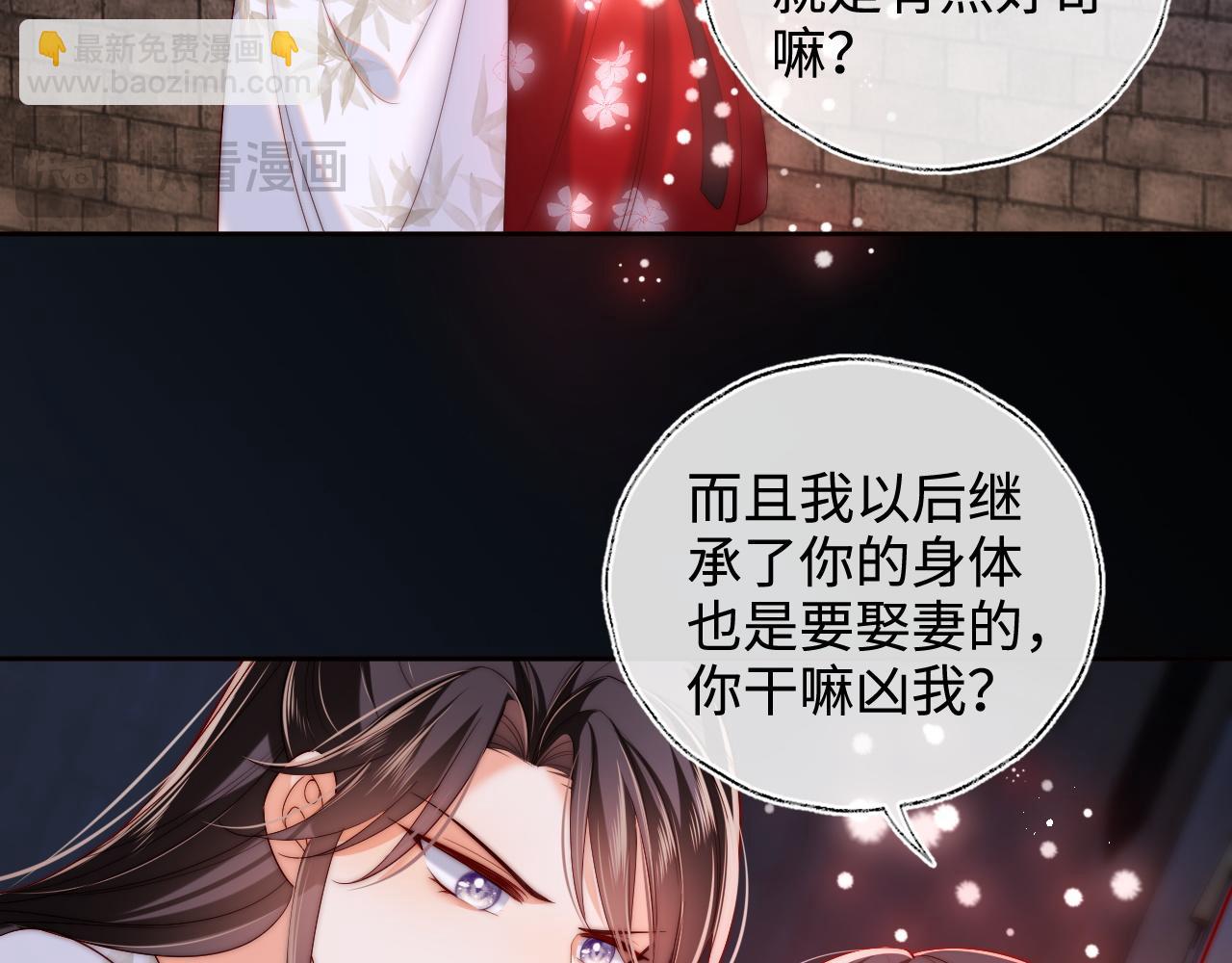 第68话 美人上门，君卿烨能把持住吗？(1/2)-第275话