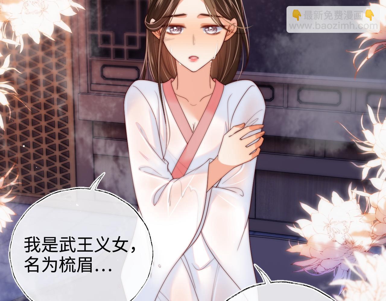 第68话 美人上门，君卿烨能把持住吗？(1/2)-第275话