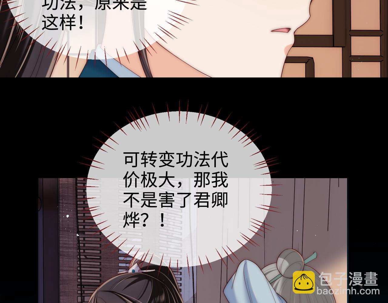 第70话 契约结束？(1/2)-第277话