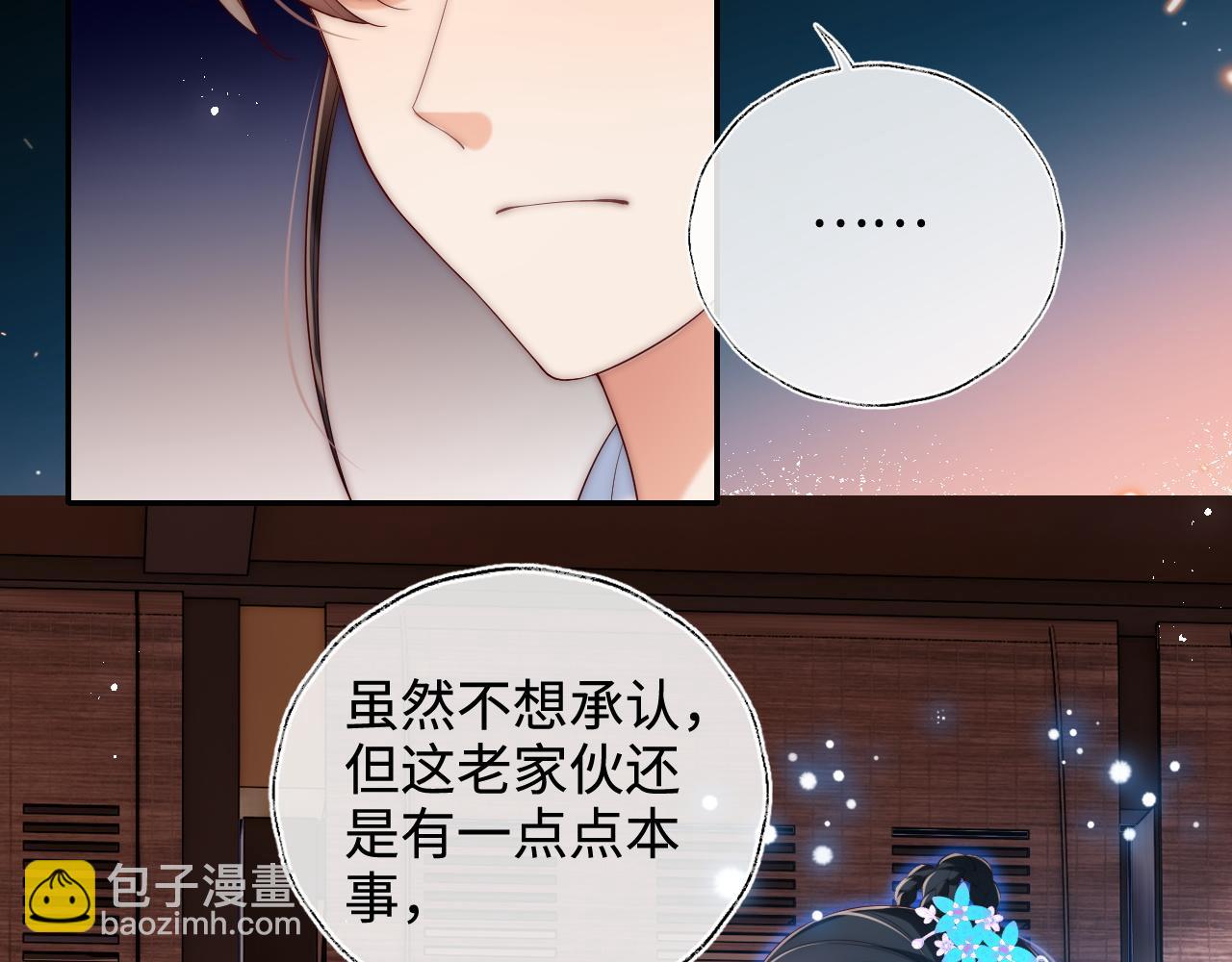 第70话 契约结束？(1/2)-第277话
