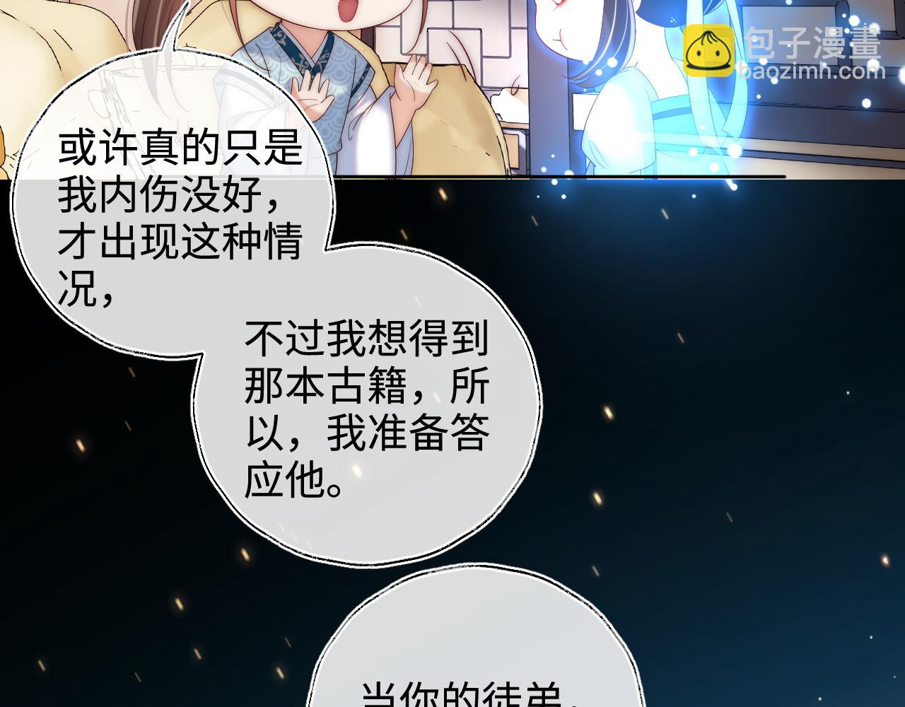 第70话 契约结束？(1/2)-第277话