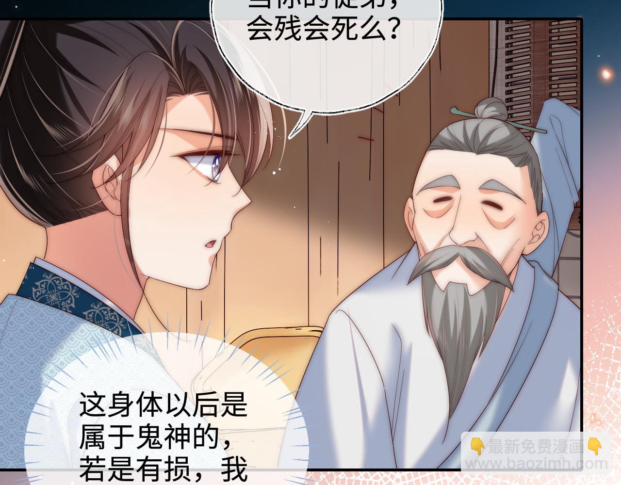 第70话 契约结束？(1/2)-第277话