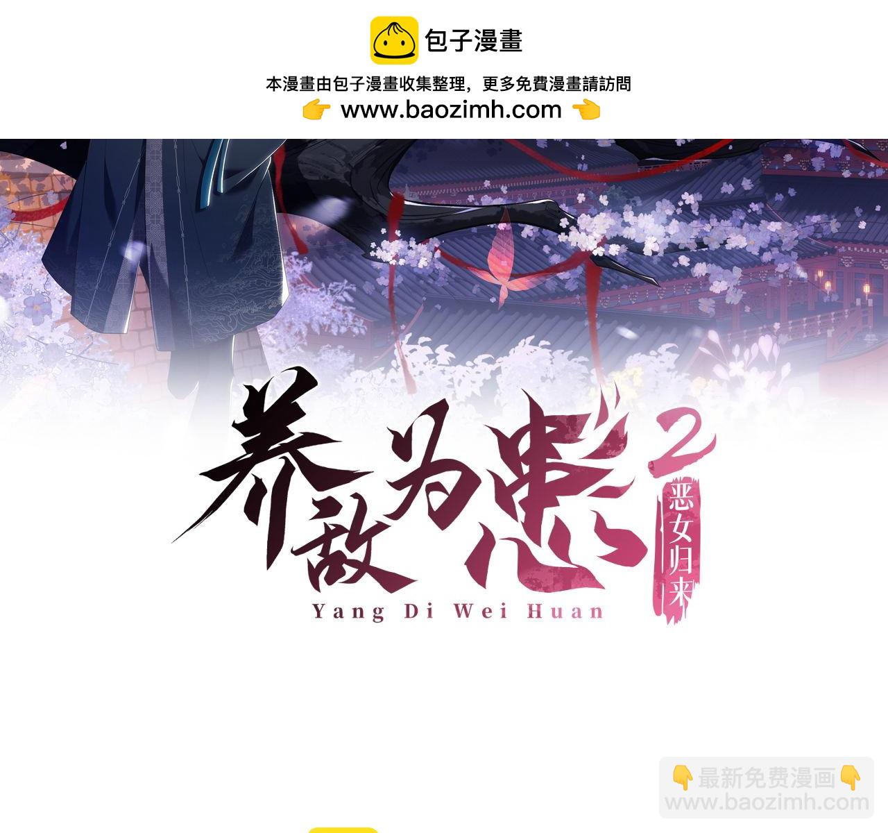 第70话 契约结束？(1/2)-第277话