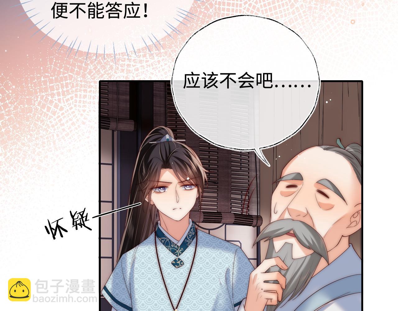 第70话 契约结束？(1/2)-第277话
