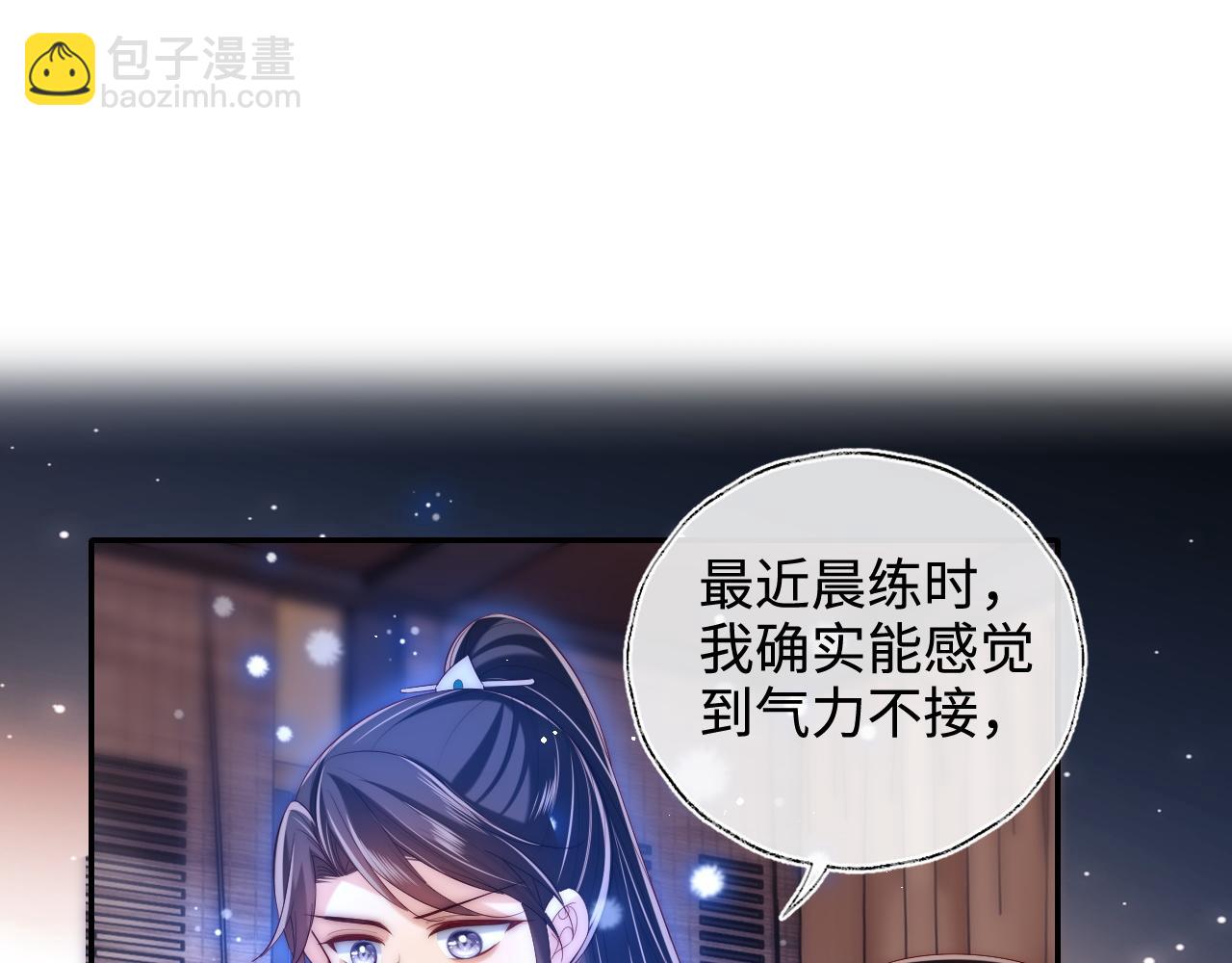 第70话 契约结束？(1/2)-第277话