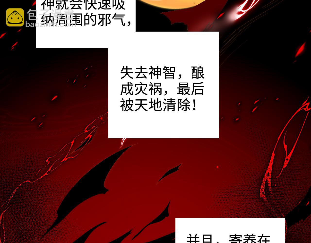 第70话 契约结束？(1/2)-第277话