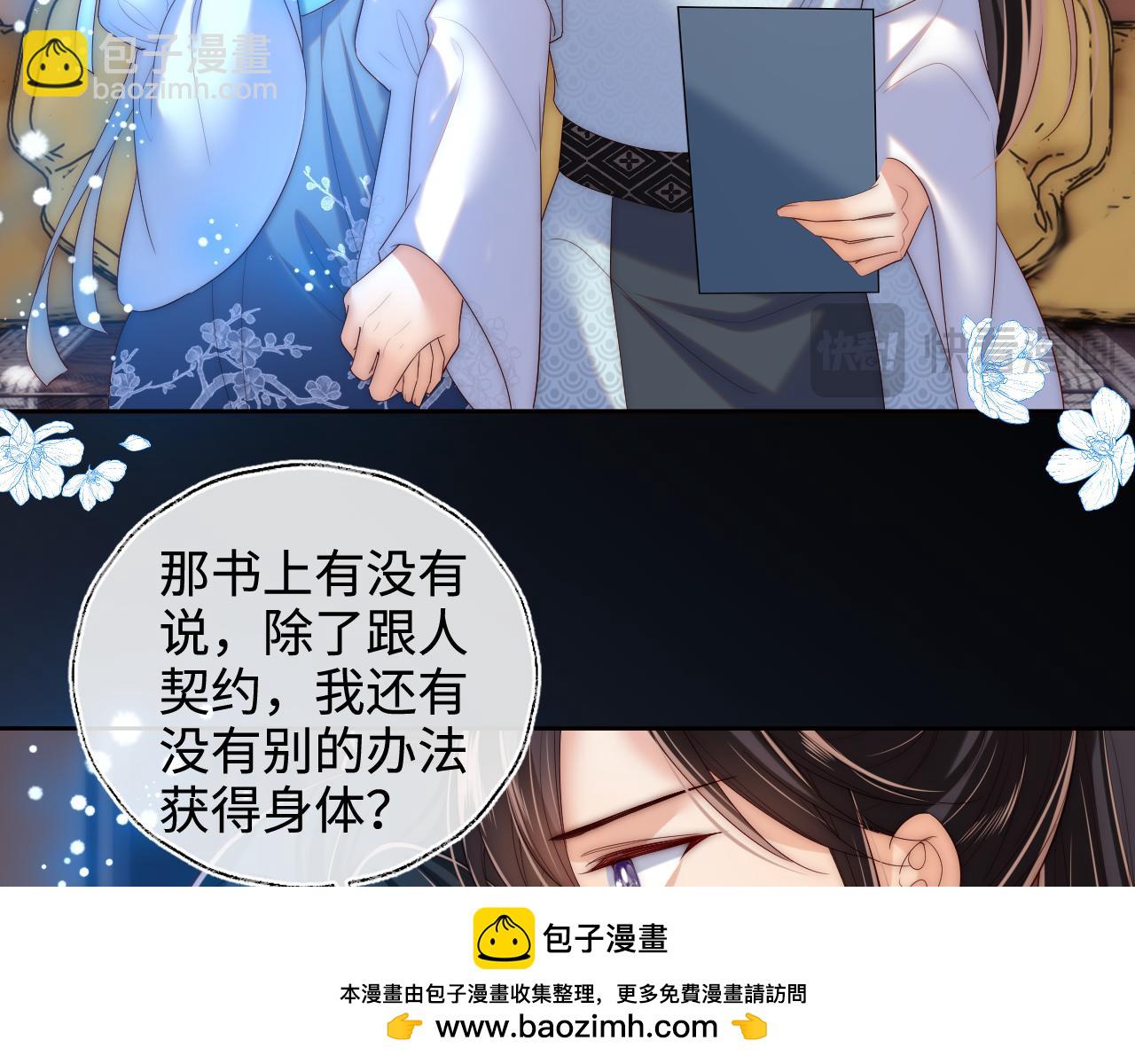 第70话 契约结束？(1/2)-第277话