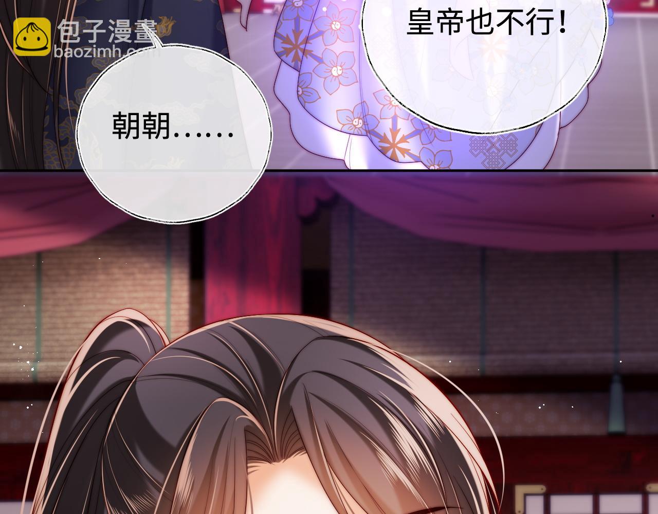 第72话 要给君卿烨赐婚？！(1/2)-第279话