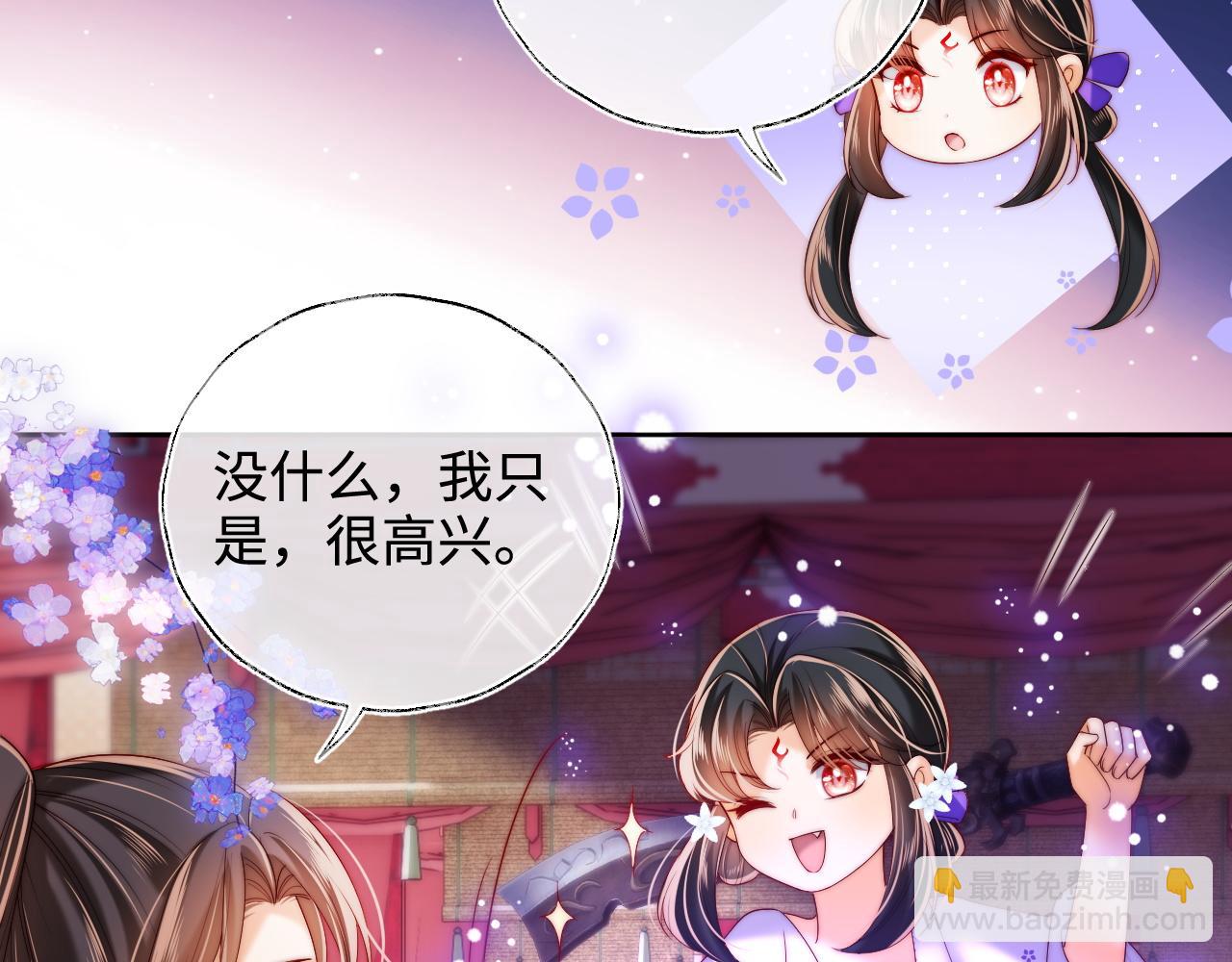 第72话 要给君卿烨赐婚？！(1/2)-第279话