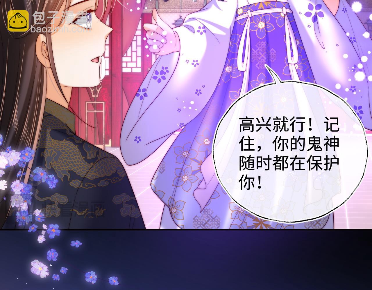 第72话 要给君卿烨赐婚？！(1/2)-第279话