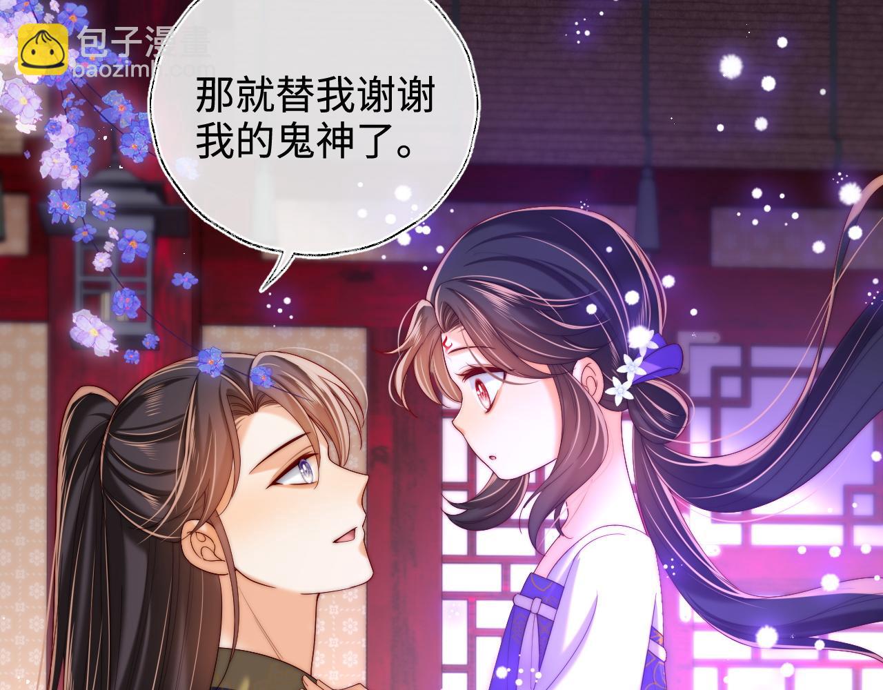 第72话 要给君卿烨赐婚？！(1/2)-第279话